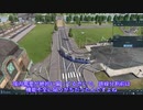 【Transport Fever 2】ハード実績解除、喜びの垂れ流し part.3【ゆっくり/Voiceroid実況】