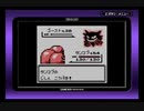 『 ポケットモンスター 赤 』を久しぶりに実況プレイ　その14