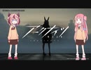 【ガイノイドtalk実況】Drヒメのアークナイツpart2【CE-5編】
