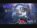 ２人でKENZENにMHW:IB実況　Part.1