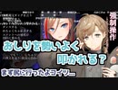 ドSの叶による来栖夏芽強制操作