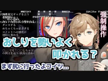 ドSの叶による来栖夏芽強制操作