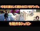 【ARK】叶宅で猿として飼われているアンジュを眺めるシェリン【にじさんじ】