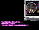vamolaキョウリュウジャー [過去のsimai創作譜面を振り返る]