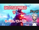【BFV】メイド長がスローイングナイフで遊ぶようですPart7