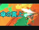 【日刊スプラトゥーン2】ランキング入りを目指すローラーのガチマッチ実況Season22-26【Xパワー2424ホコ】ダイナモローラーテスラ/ウデマエX/ガチホコ