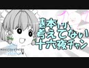 【MHW:I】とあるメイドの下位防具縛りでマスター攻略 part11【ゆっくり実況】【モンスターハンターワールドアイスボーン】