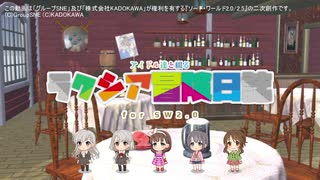 【卓M@s】アイドル達と綴るラクシア冒険日誌 Session 1-1 【SW2.0】