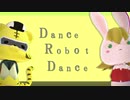 【MMD】おっぼこダンスロボットダンス