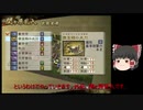 [初見]爽快に無双していく戦国無双２part133[ゆっくり実況]