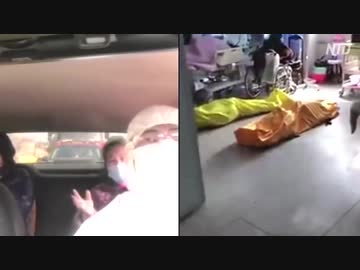 生きたまま死体袋に入れられる