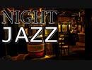 【JAZZ BGM】リラックスできるクールなナイトジャズ｜MP3 Free Download