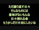 【AIきりたん】くりかえすひび
