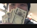 #七原くん 20200225「淡い思いと嬉しき入金」米無(差し押さえ対策でBO勝利10万円をATMから引き出し外配信も)