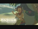 【ゼルダの伝説BotW】広い世界にワクワクしながら ゼルダの伝説BotW #8【実況】