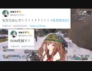 Apexをやりながら古き良き言葉を教わる花京院ちえり