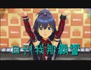 日刊 我那覇響 第2363号 「フタリの記憶」 【ソロ】