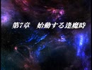 【千年時計】時を越える英雄の物語【プレイ動画】part57