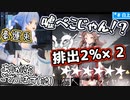 案件で運を使い果たしオチもしっかりつける兎田ぺこら【アークナイツ】