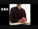 廃村屋敷のバイト【怪異談】