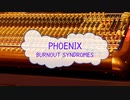[オフボPRC] PHOENIX / BURNOUT SYNDROMES　(offvocal　歌詞：あり　VER:PR /　ガイドメロディーなし)