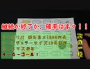 ★遊戯王★第二回 魔のスゴロク開封！part9