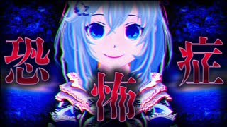 星空恐怖症って知ってる？意外と知られてない恐怖症の数々特集してみた