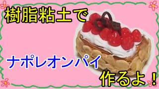 【週刊粘土】パン屋さんを作ろう！☆パート50