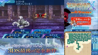 【実況】世界樹の迷宮X　タイムシフト　Part60-3【初見】
