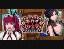 BLEACH ブレソル実況 part1681-1(外伝キカイソサエティ overture 後篇)