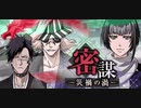 BLEACH ブレソル実況 part1681-2(密謀-災禍の渦-)