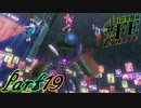 【楽しく実況！】~芸能活動は世界を救う！~ 幻影異聞録#FE Encore【part19】