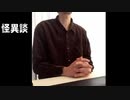 集落の先輩の話【怪異談】