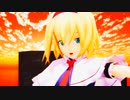 【東方MMD】可愛いアリスに透明エレジーを躍らせてみた