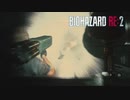 【BIOHAZARD RE：2】レオンの首が心配なバイオ実況最終回後編