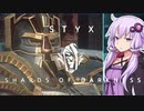 【Styx2】ゆかりんはゴブリンでアサシンでV2_M8 【結月ゆかり実況プレイ】