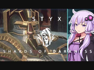 【Styx2】ゆかりんはゴブリンでアサシンでV2_M8 【結月ゆかり実況プレイ】