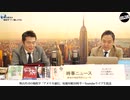 奥山真司の「アメ通LIVE!」 (20200225_後半)
