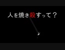 【SARSの悲劇】新型コロナウイルスの真実と武漢の現状