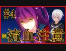 【流血グロ表現注意】可愛くて怖いサイコロサイコ　第一の出目【バーチャルYoutuberVTuber】Part４