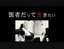 【新型コロナウイルス真実】～武漢の医療現場でメンタル崩壊した医者達と膨れ上がる感染者は数十万を超す～