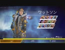 【Apex】マスターを目指すワットソン1(ワトソン君つよいですね)