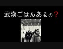 【新型コロナウイル最新映像】感染者の生活環境