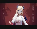 【MMDホロライブ】ちょこ先生で『ねぇ、どろどろさん』【癒月ちょこ】