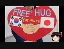 日本と韓国、仲良く一緒にイスラエルから入国禁止を喰らう