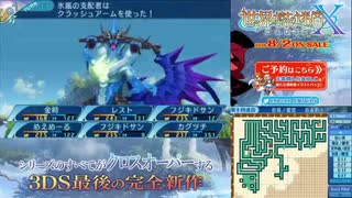 【実況】世界樹の迷宮X　タイムシフト　Part60-7【初見】