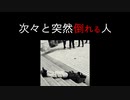 新型コロナウイルスの症状