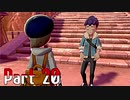 【実況】ポケットモンスター ソード　Part20