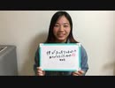 2020年2月26日　ちひろ様　名古屋　栄　美容矯正専門店　Wemias（ウェミアス）　応援動画　