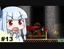 【TESLAGRAD】琴葉姉妹のテスラグラッド #13 END